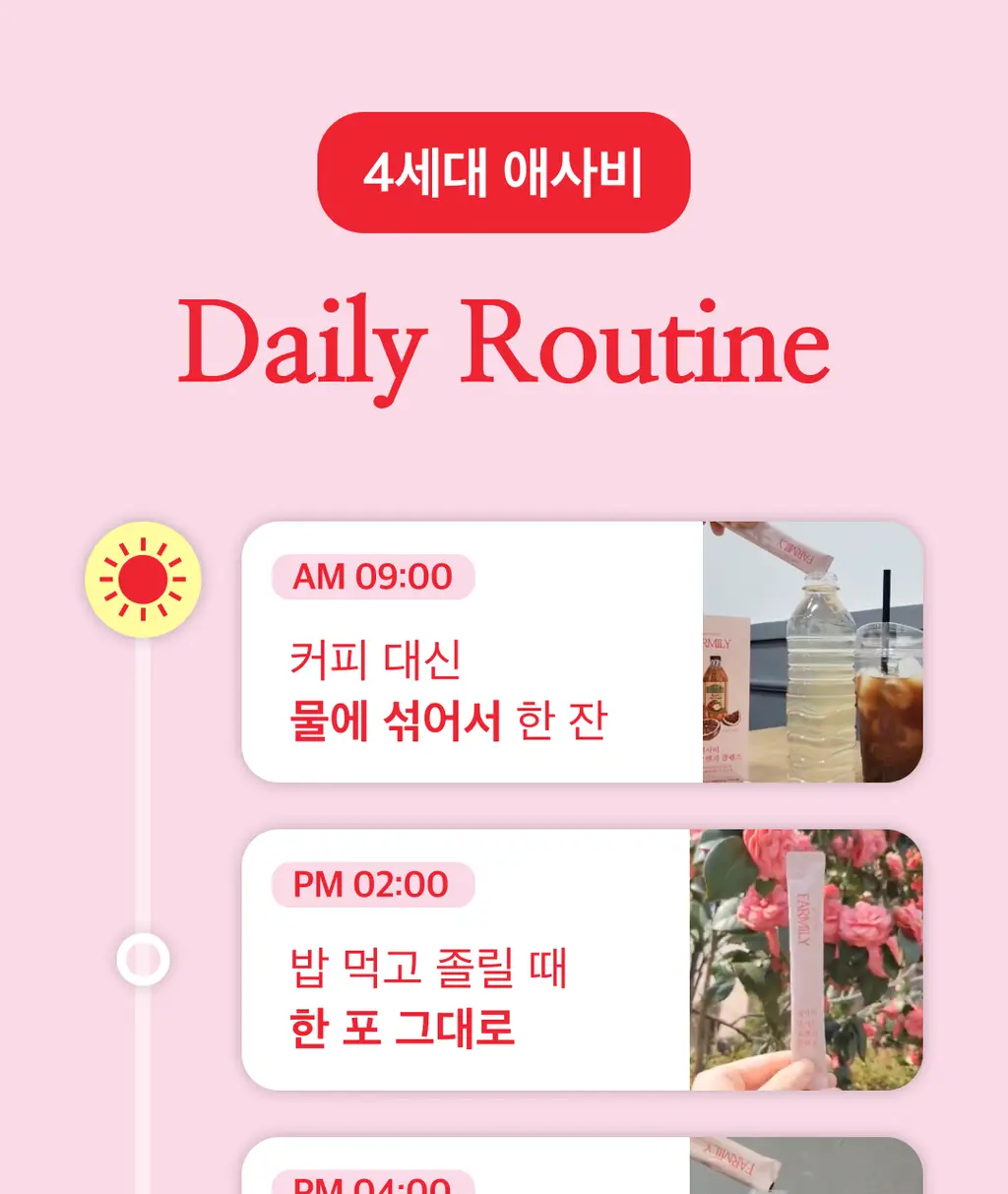 [NEW]팜밀리 레몬즙 클렌즈/애사비 클렌즈 2종 택1 상세페이지 35